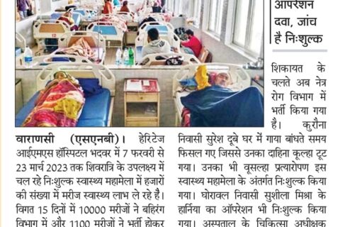 free health camp